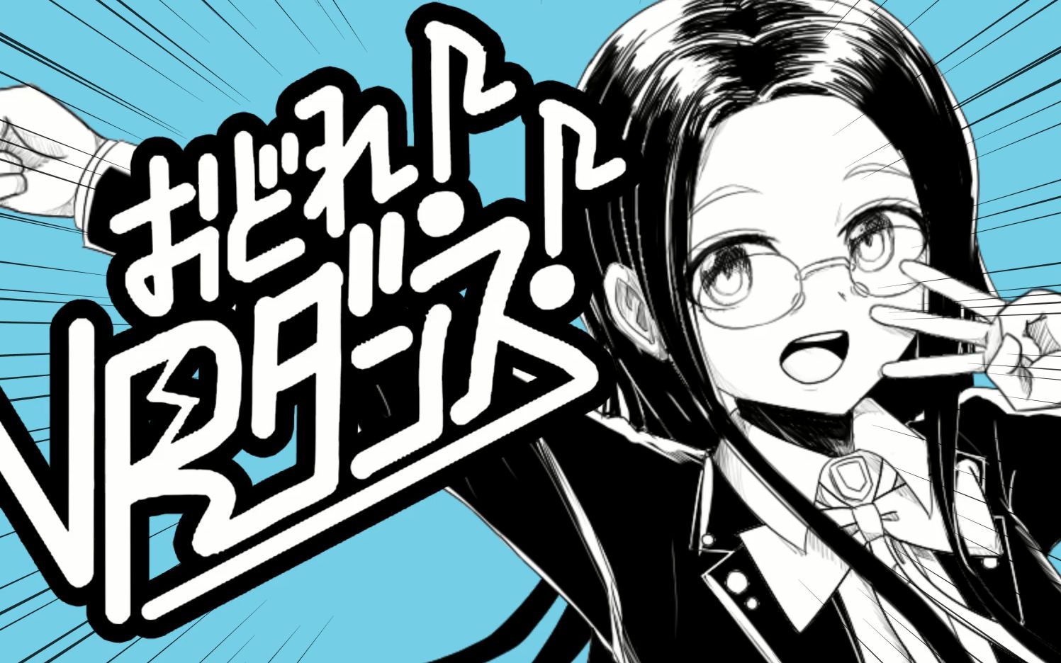 弹丸论破v3白银的跳舞vrdance剧透