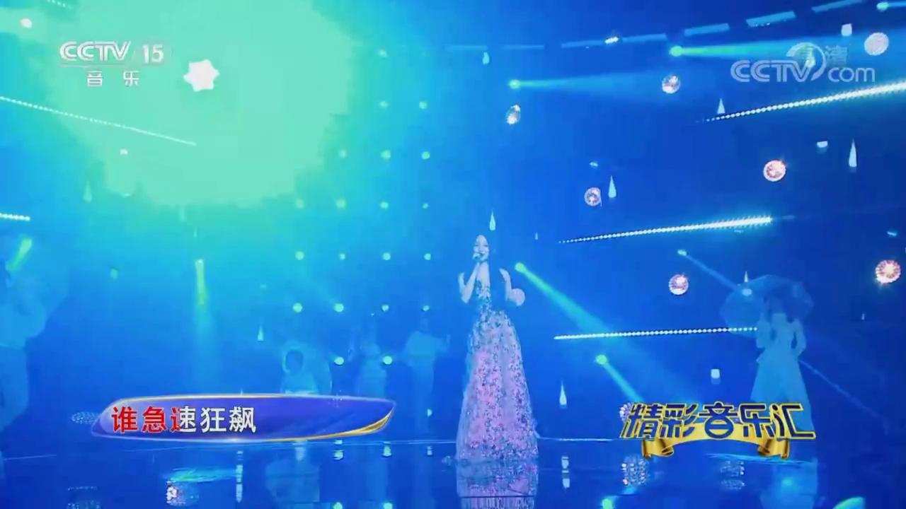 [图][精彩音乐汇]歌曲《淋雨一直走》演唱：张韶涵 李佳琦