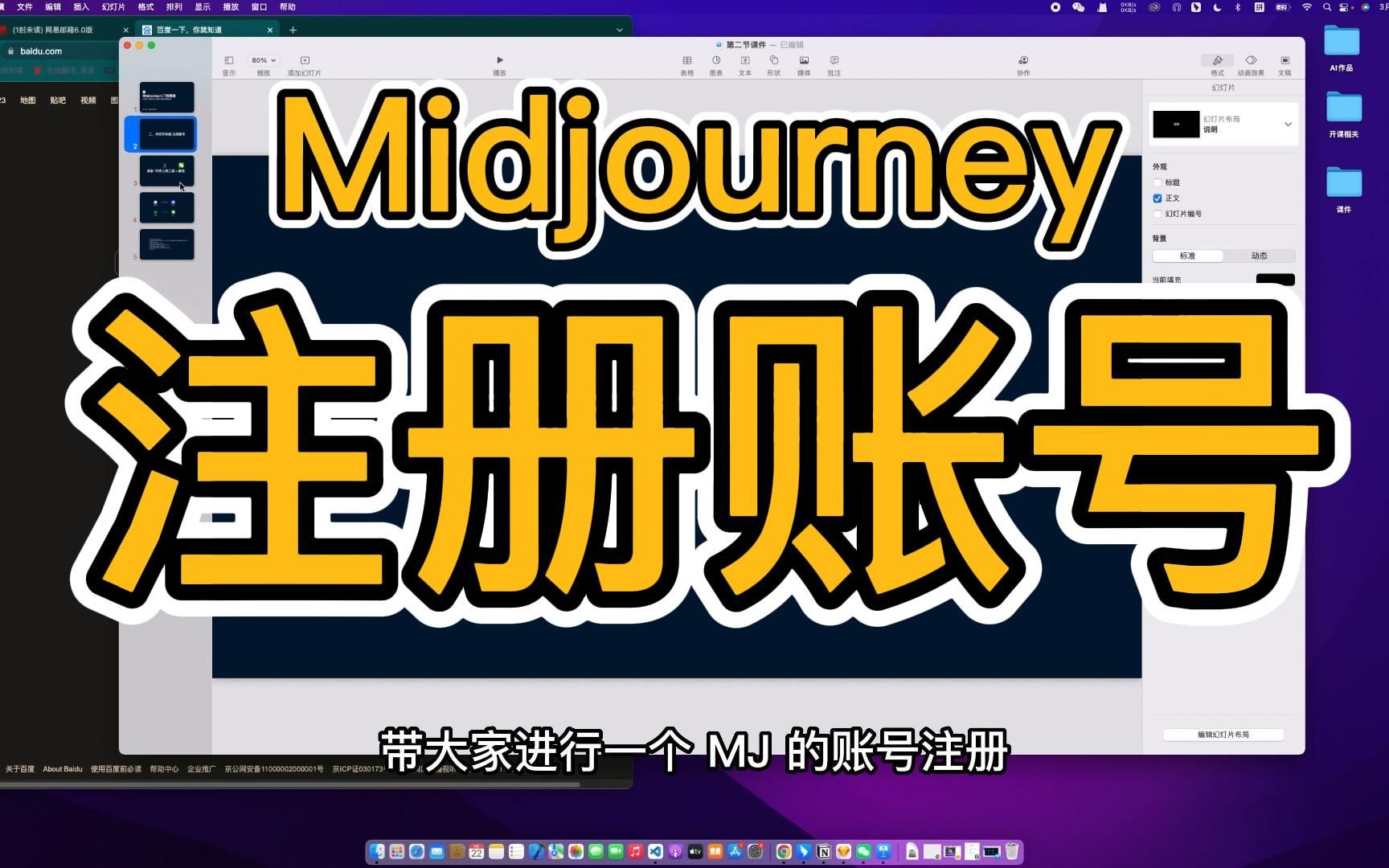 2.Midjourney注册账号,超详细,保姆级!哔哩哔哩bilibili