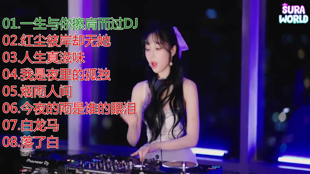 [图]火爆全网车载DJ5000首，大串烧（十）