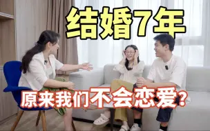 Download Video: 跟老公情感咨询，专家却让我放弃情绪价值？