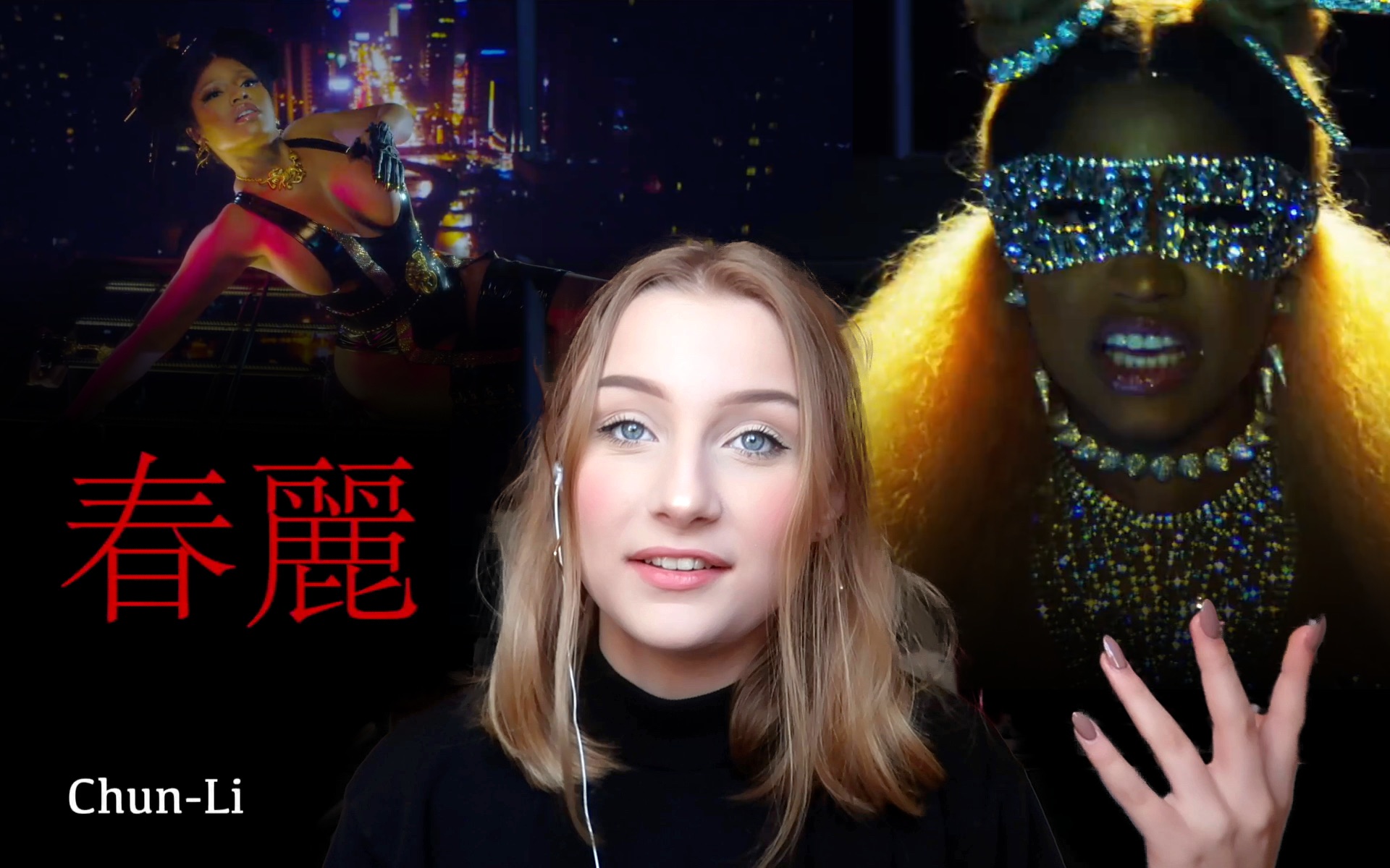 英国小姐姐怎么看麻辣鸡新单春丽