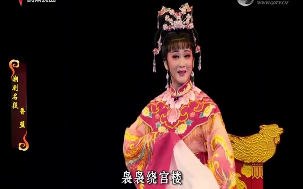 广东省百花潮剧院《帝女花》