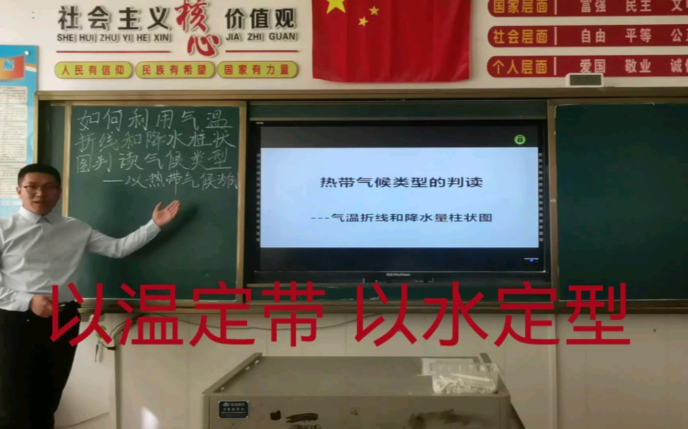 用以温定带,以水定型,判读热带气温折线和降水量柱状图.哔哩哔哩bilibili