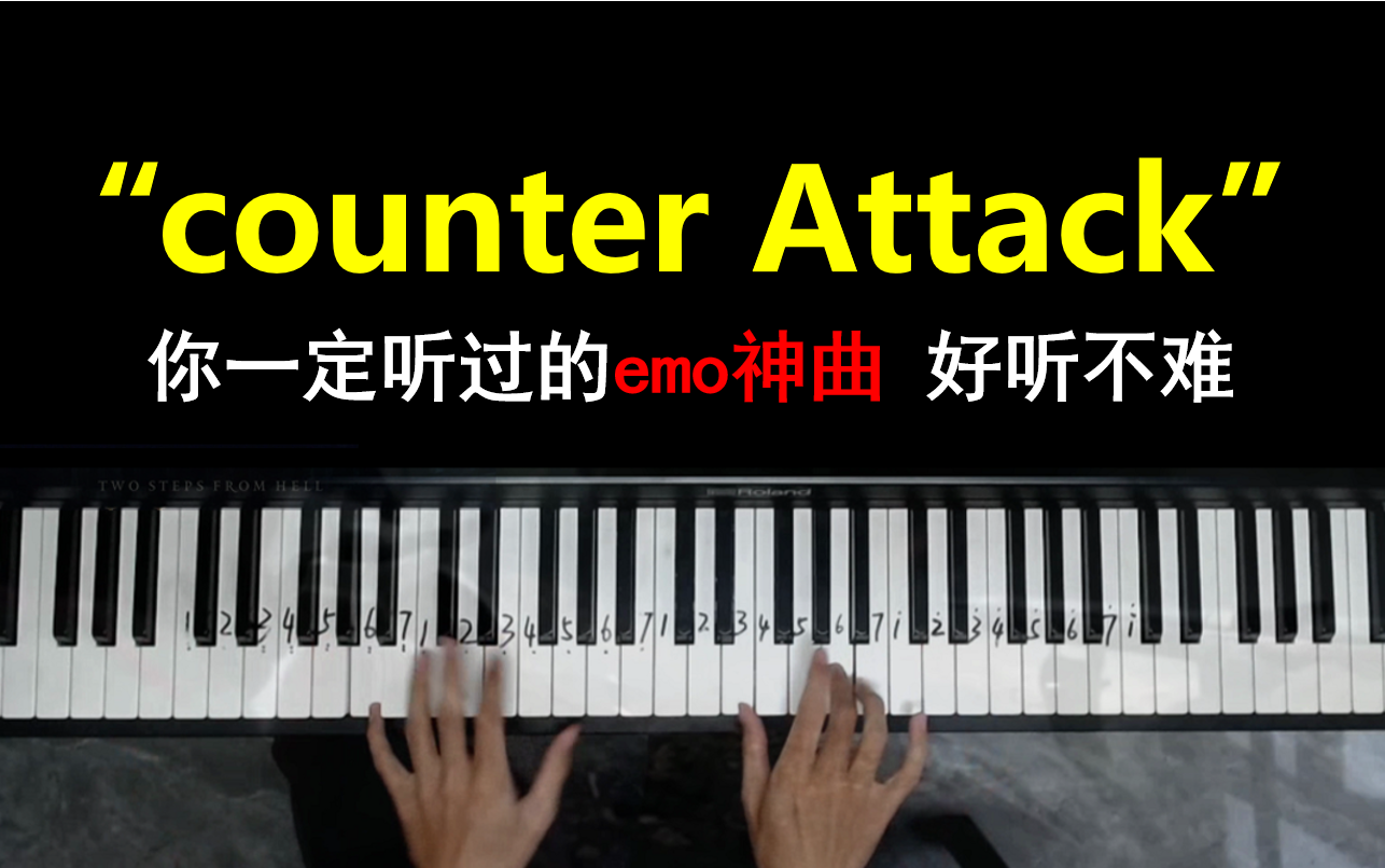 [图]【教学】两分钟学会绝美钢琴曲——Counter Attack！！！