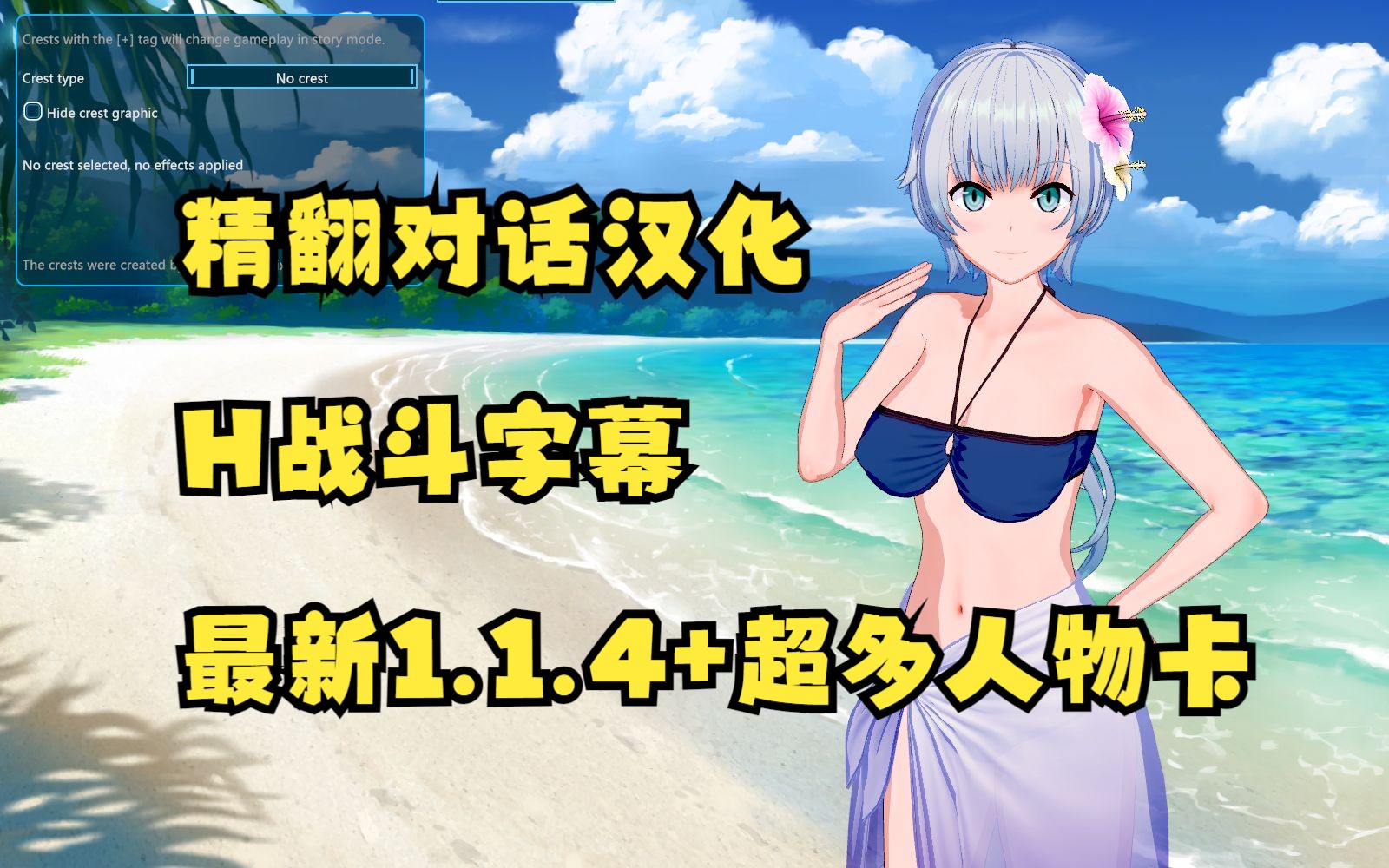 【i社神作】恋活2ex【h战斗字幕 全dlc对话中文】(个人精翻);捏人物卡