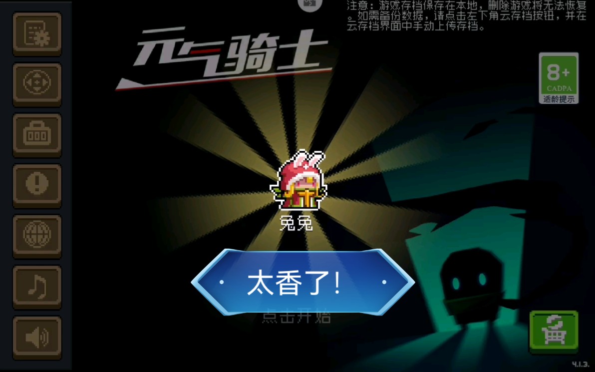 元气骑士:白嫖牧师皮肤一兔兔
