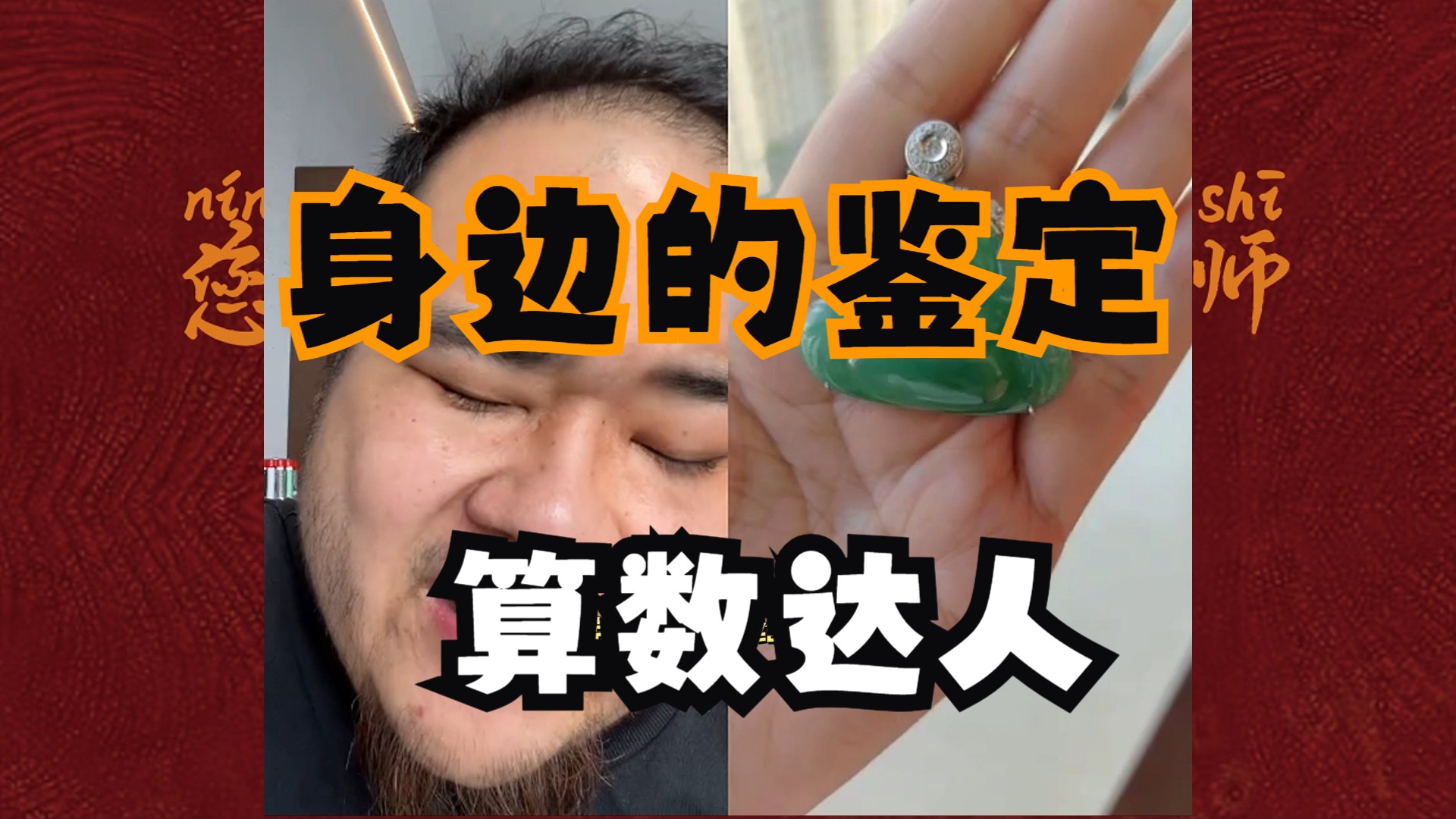 算数达人 繁星鉴宝(天天鉴宝)小六是几个0?