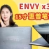 最理想的商务翻转本？HP ENVY x360 15寸 惠普笔记本电脑 开箱测评