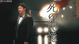 Mr 都市伝説 関暁夫のゾクッとする怪感話 1106 怪感話 3 哔哩哔哩 Bilibili