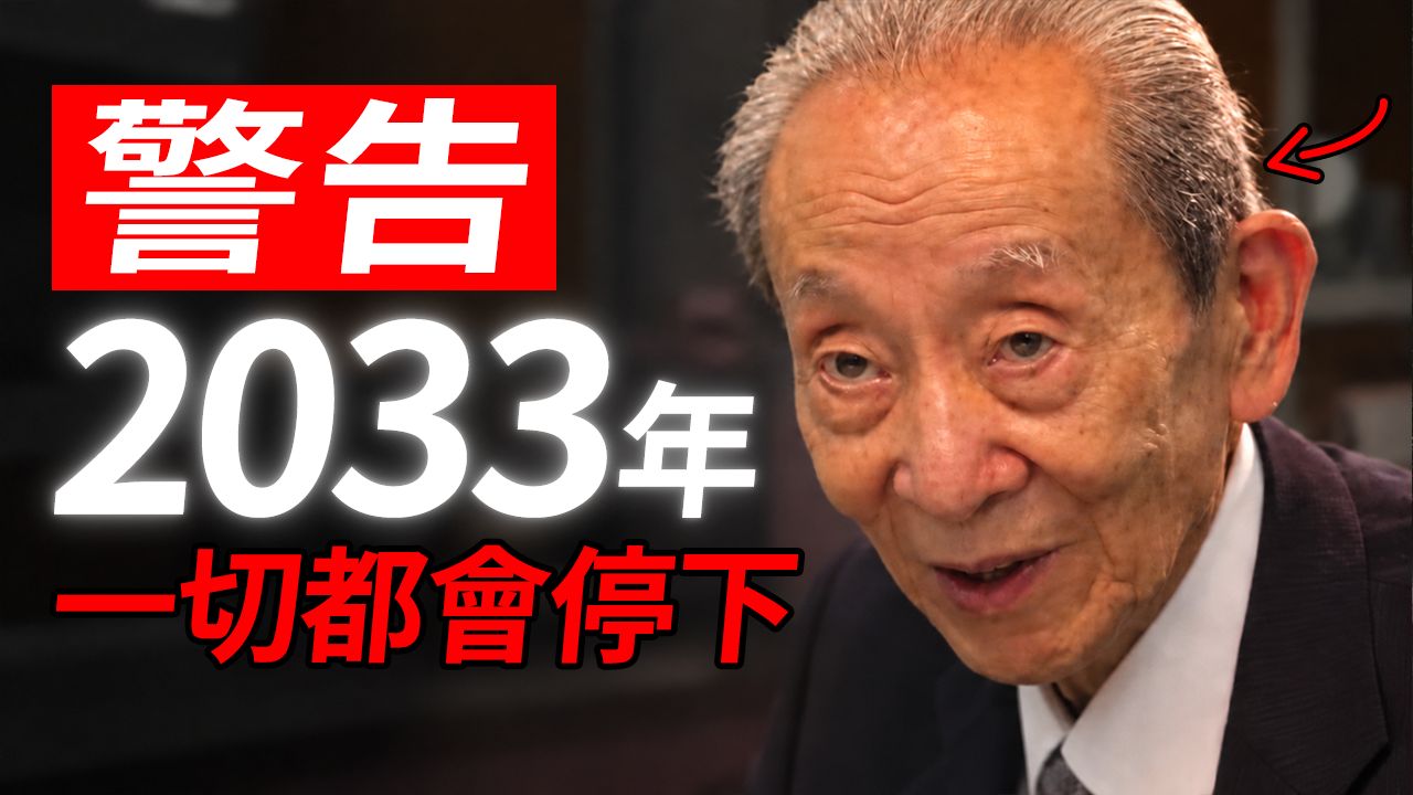 人类将变成两个物种……他在1984年的预言，为何提到2033年？