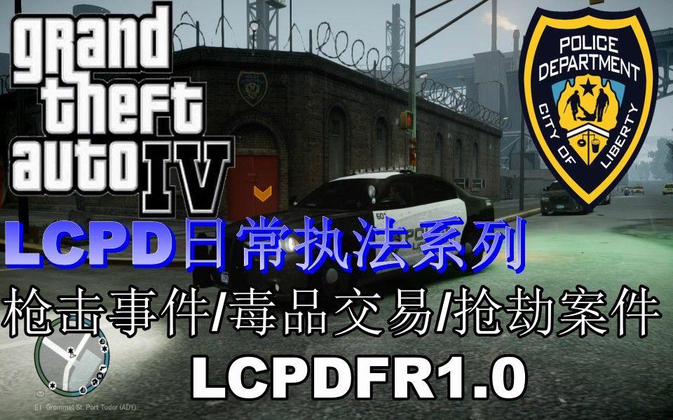 gta4lcpdfr自由城警察处理多起案件