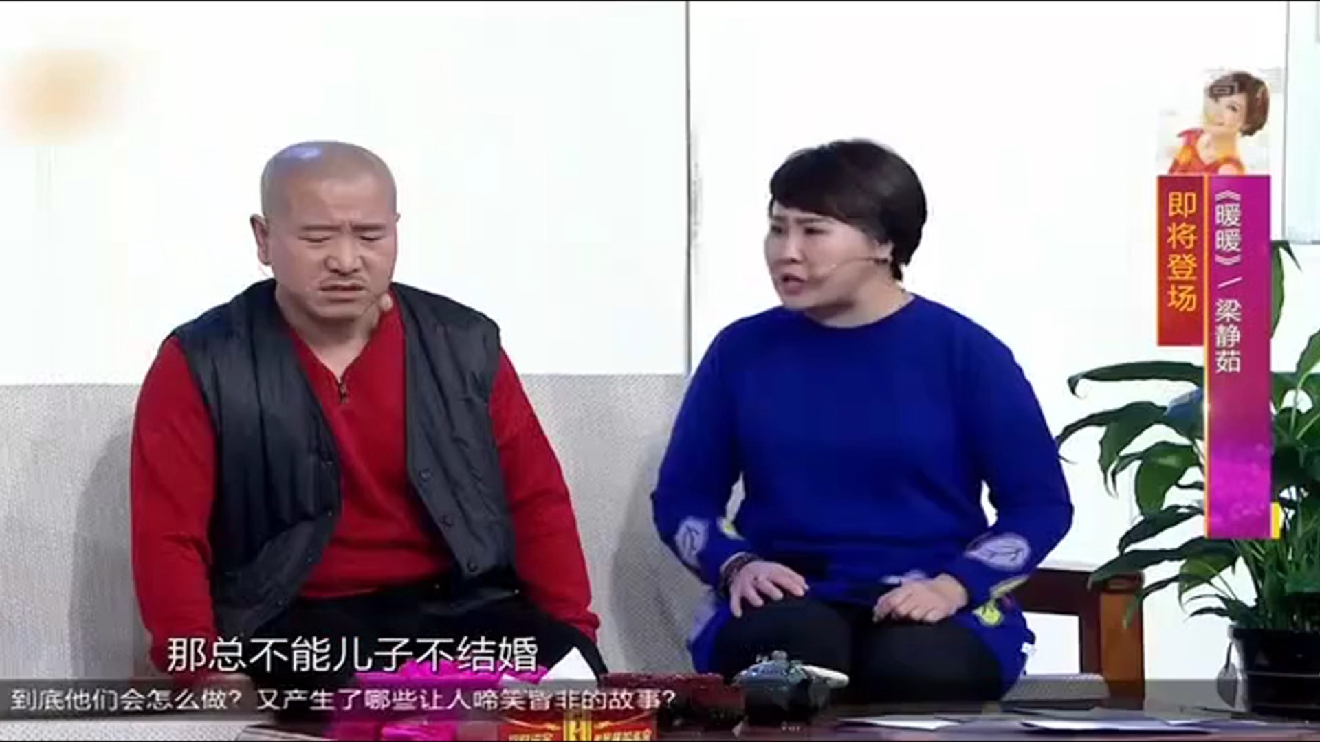 催婚小品图片