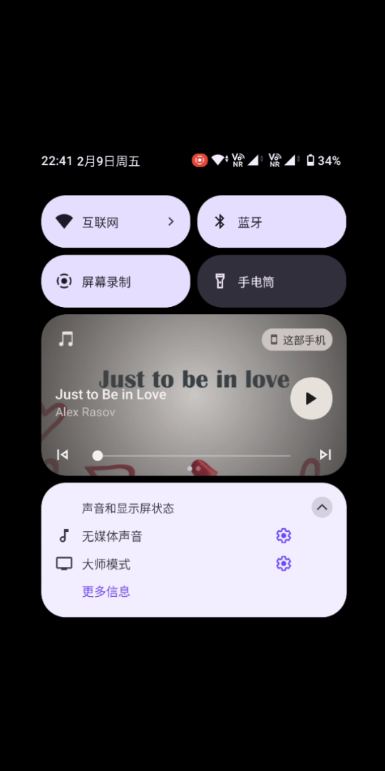 [图]祝大家春节愉快，新春新气象，新年新愿望！［Just to Be in Love］Sony xperia 1v 录制