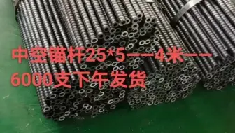 中空注浆锚杆、自钻（自进）式中空注浆锚杆、预应力中空注浆锚杆、组合式中空注浆锚杆