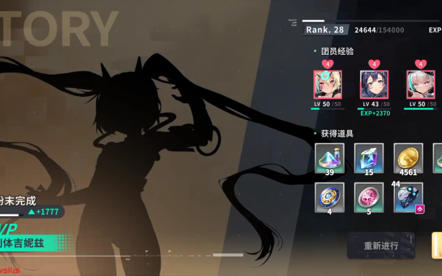 星陨计划科技,终于把主线全通了,水萝莉独秀