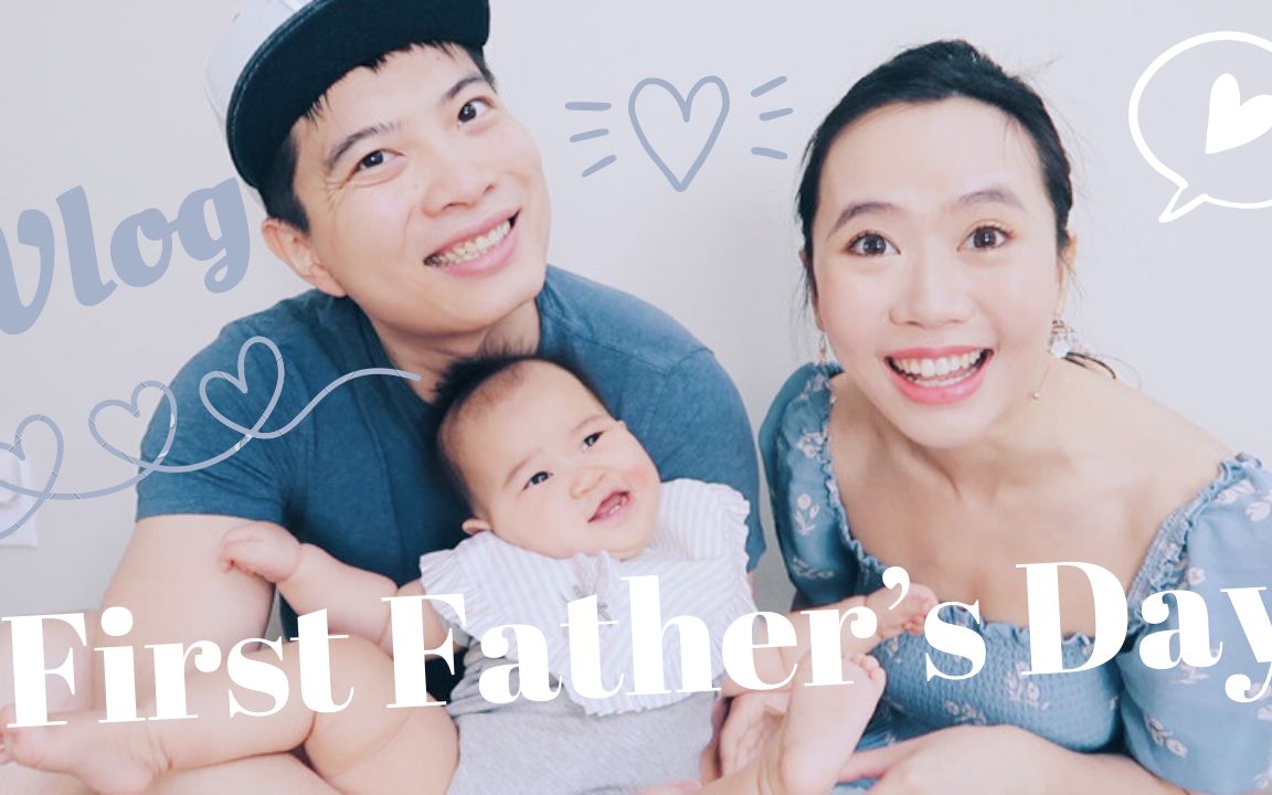 [图]第一个父亲节Vlog+Q&A｜First Father’s Day Vlog云朵朵第一次陪爸爸过父亲节【这也太真实了】新手爸妈对话family vlog#1