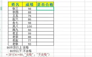 Download Video: excel技巧 excel教程 零基础学excel，if函数调用教学，详细篇。让你的办公不需要加班。office办