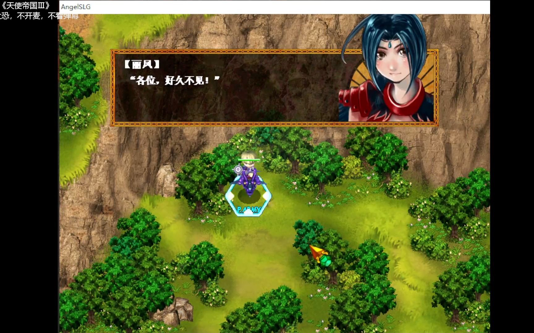 【天使帝国3】p11-圣龙元帅