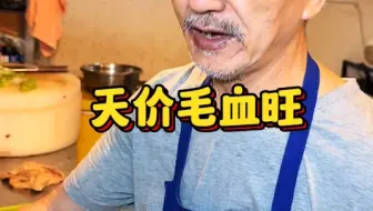 重庆街头天价毛血旺2000一份，你们觉得值不值？