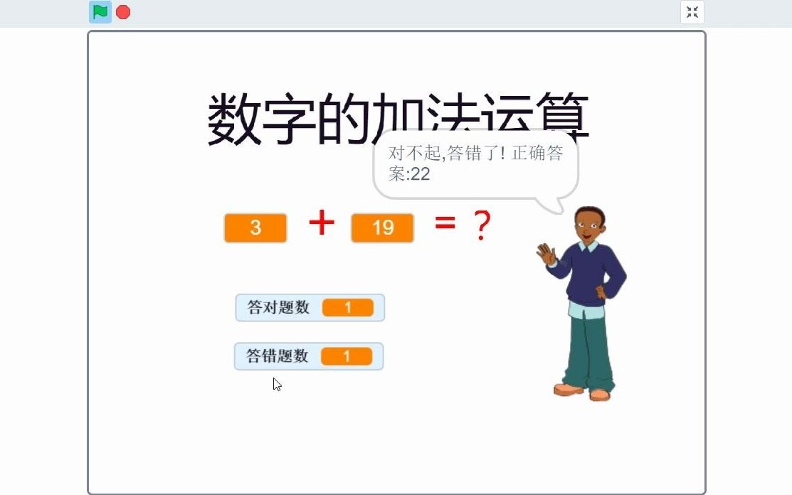 [图]scratch少儿编程~数字的加法运算