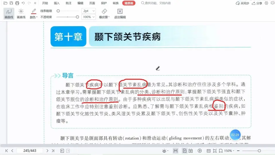 口腔本科教材电子版分享！超高清且有可供检索的详细目录呦！_哔哩哔哩_ 