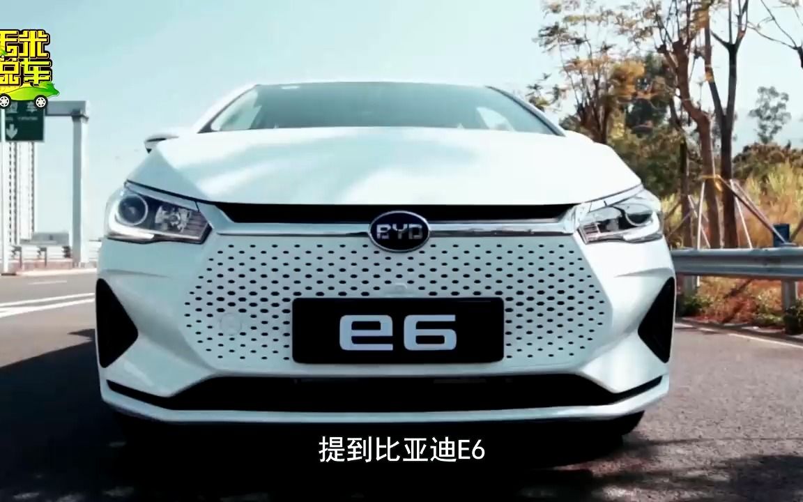 2021款比亚迪e6归来!比特斯拉漂亮,配刀片电池,续航超500公里