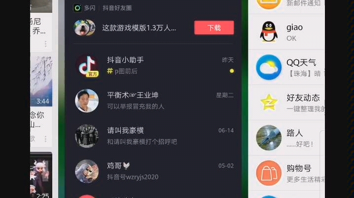 平衡术王业坤/笨笨坤来b站了吗?哔哩哔哩bilibili