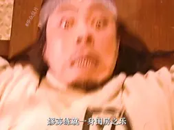 Download Video: 43嫪毐被阉割! 要割烧火棍吓的要命！