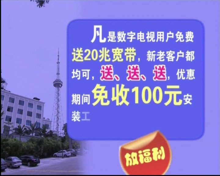 广州花都电视台《花都新闻》粤语版OP/ED+天气预报(2020.09.07)哔哩哔哩bilibili