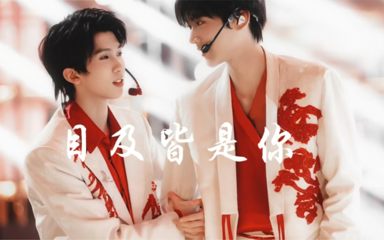 【热带宇林】我的cp有肌肤饥渴症|周柯宇x林墨|目及皆是你_哔哩哔哩