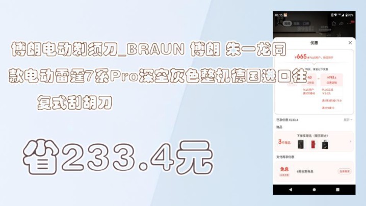 【省233.4元】博朗电动剃须刀BRAUN 博朗 朱一龙同款电动雷霆7系Pro深空灰色整机德国进口往复式刮胡刀哔哩哔哩bilibili