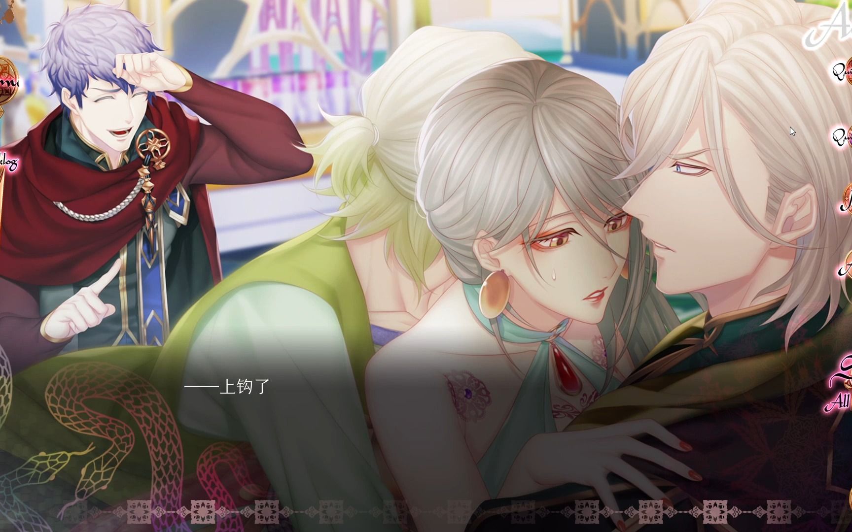 【乙游实况】蛇香之夜 ～allure of musk～ 第一夜 欧洲篇 steam中文