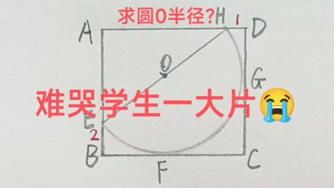 求圆心半径 哔哩哔哩 Bilibili