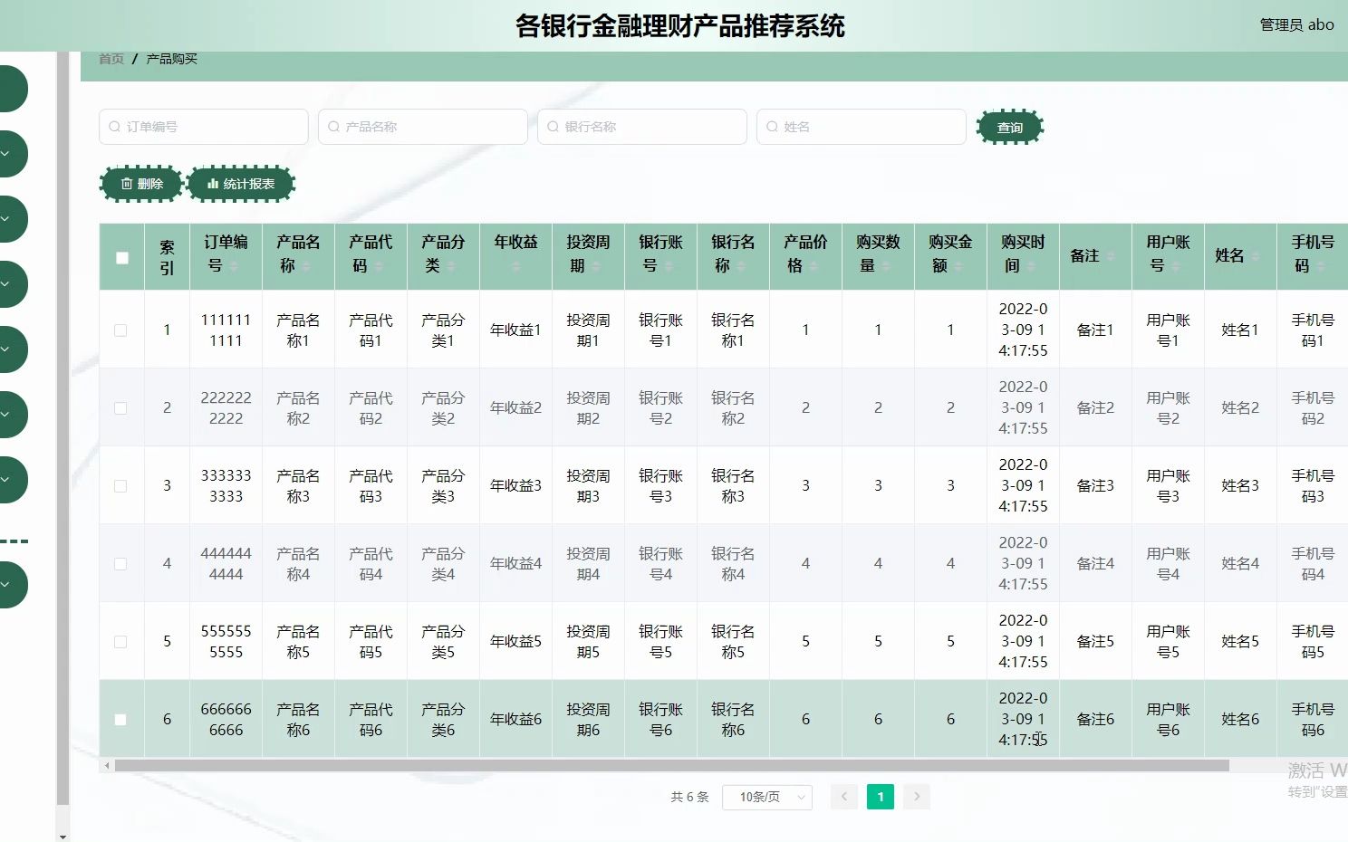 Springboot+vue.js各银行金融理财产品推荐系统java毕业设计成品项目哔哩哔哩bilibili