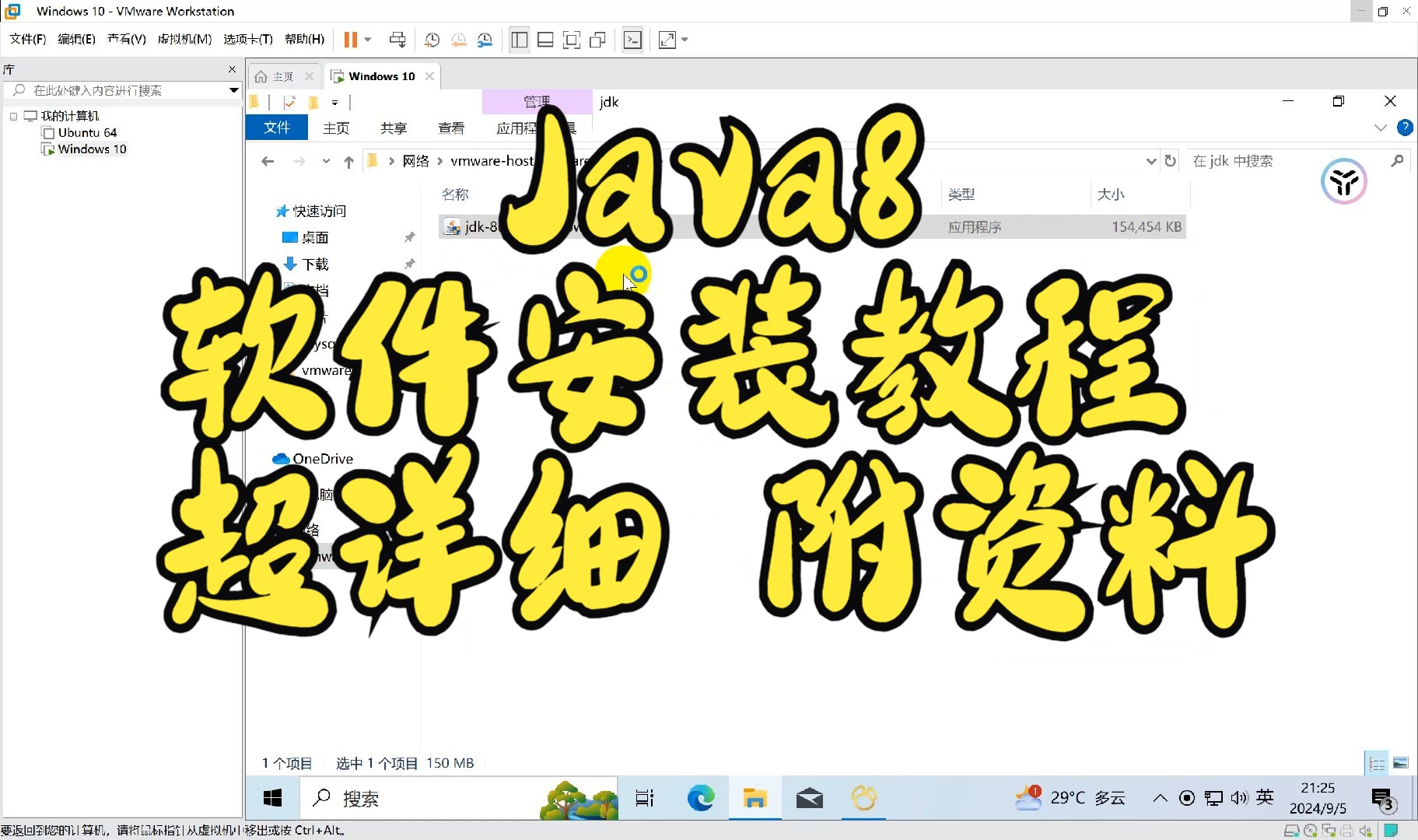 Java8软件安装教程哔哩哔哩bilibili