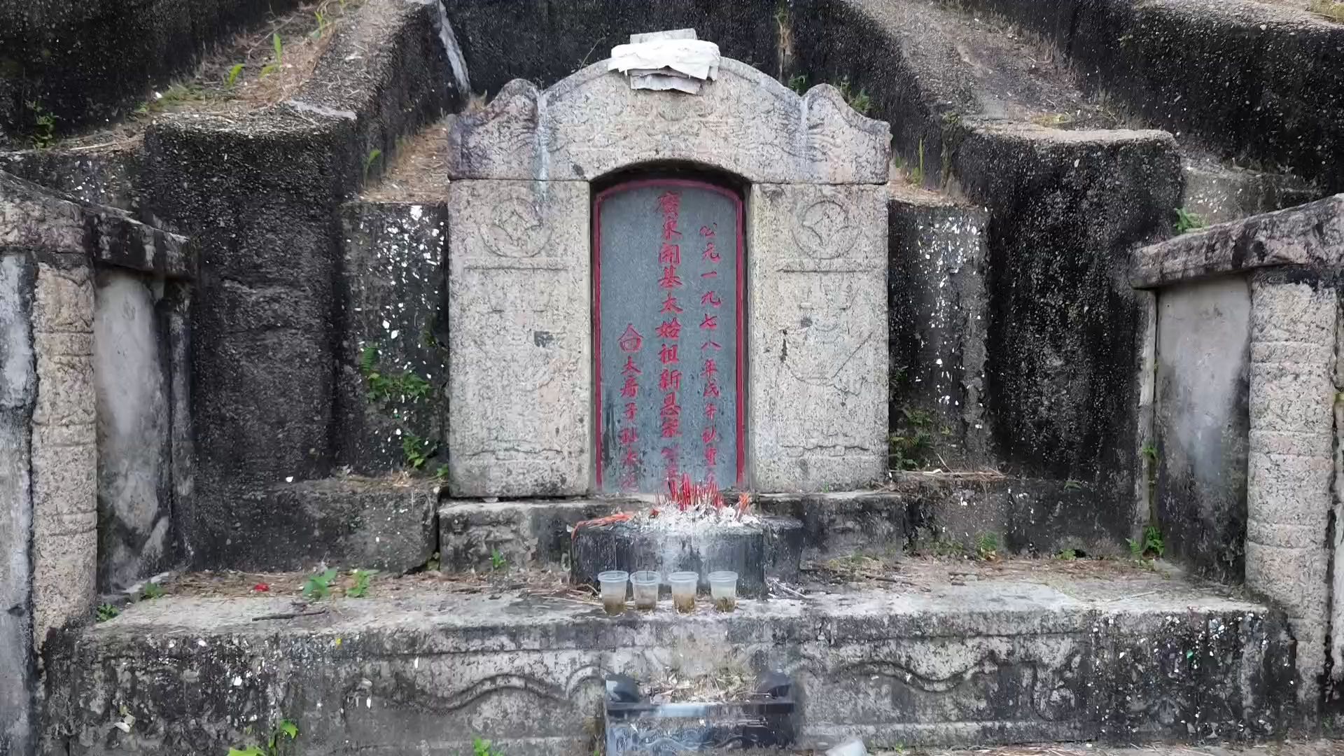 作品:广东【宋氏开基始祖~宋新恩墓】风水宝