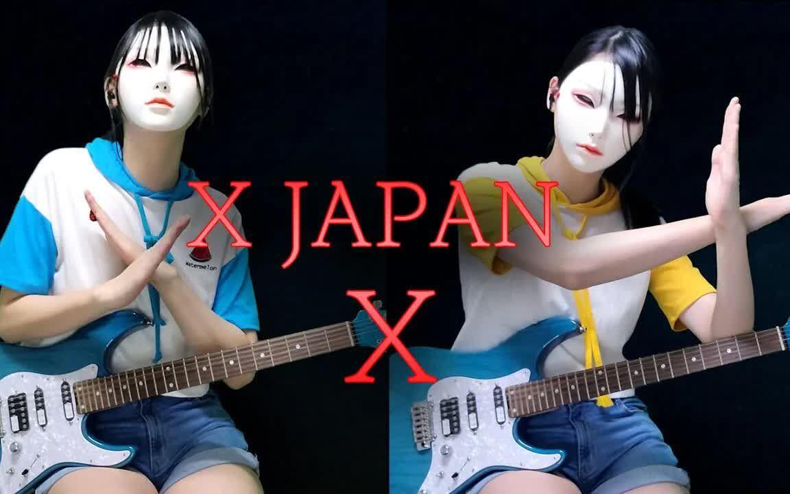 X JAPAN - X (Guitar Cover) by nacoco_哔哩哔哩_bilibili