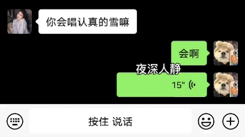 [图]（好运雪）#让你男朋友唱给你听