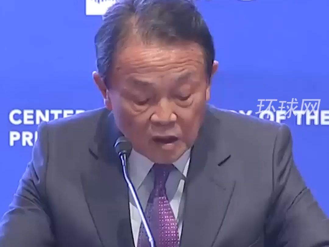 日本前首相麻生太郎发表涉台消极言论,中国使馆:解决台湾问题完全是中国人自己的事,不需要任何其他人接受哔哩哔哩bilibili