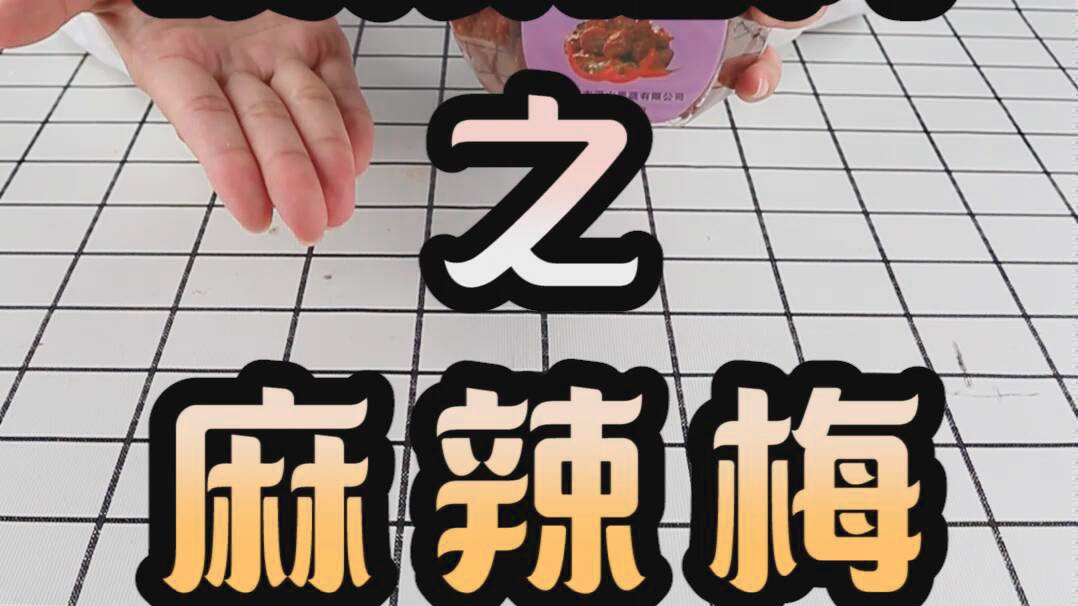 [图]〔麻辣梅〕建哥不是从来不浪费粮食的么？