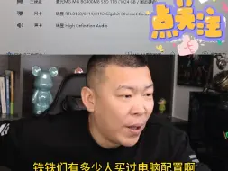 3060整机2000多你们敢入手么？