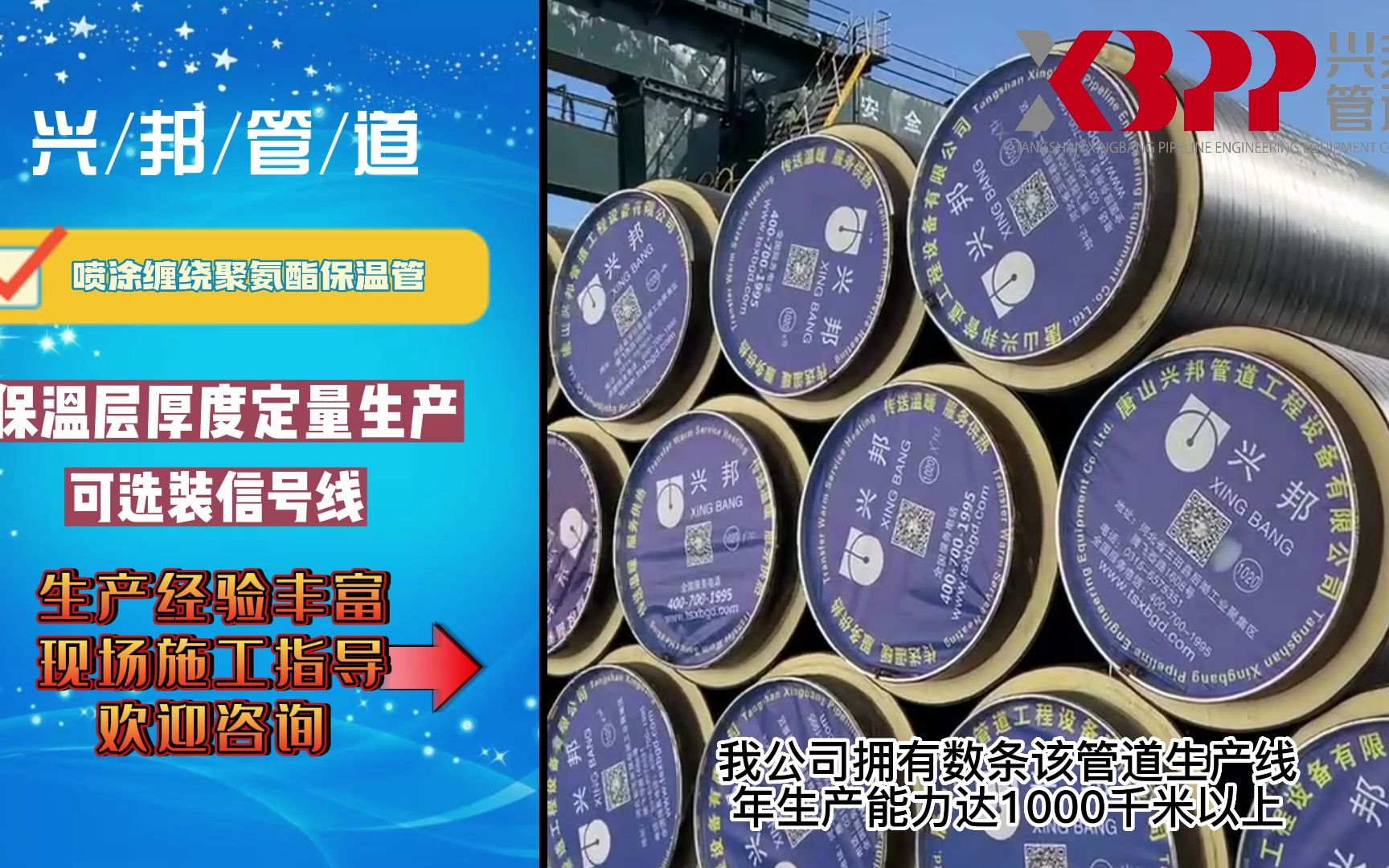 走进兴邦,看专业品质如何为全球200城市9000公里管道保驾护航