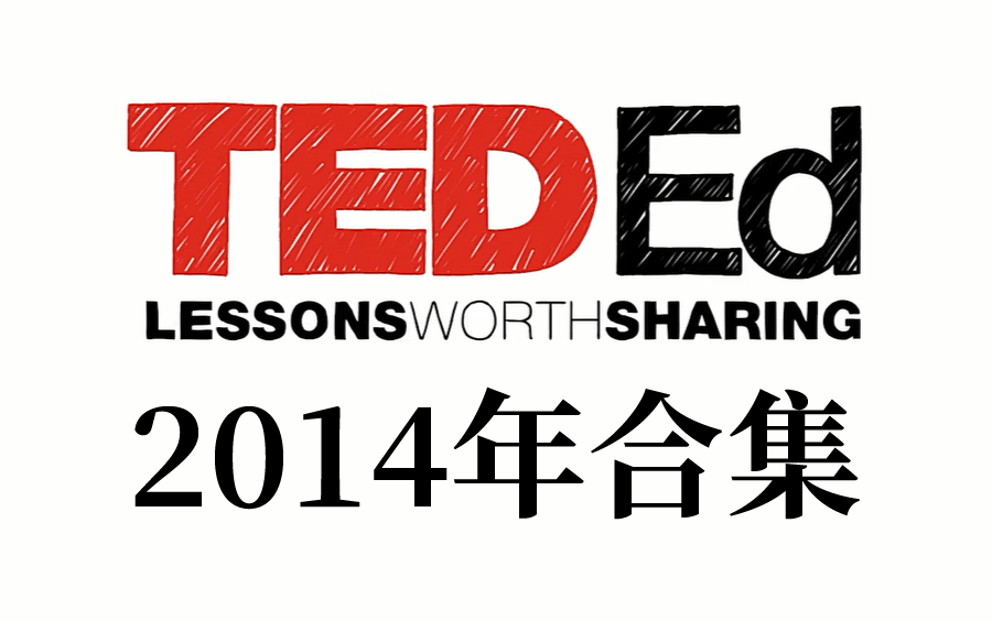 【TEDEd】2014年合集!官网最全收录!无字幕!纯享版!科普动画短片!哔哩哔哩bilibili