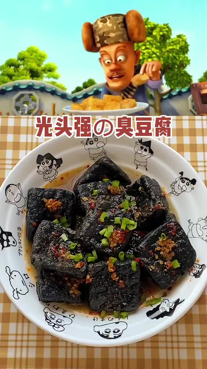 臭豆腐 商用版 一比一教程,外脆里嫩 闻着臭吃着香 臭豆腐 摆摊哔哩哔哩bilibili