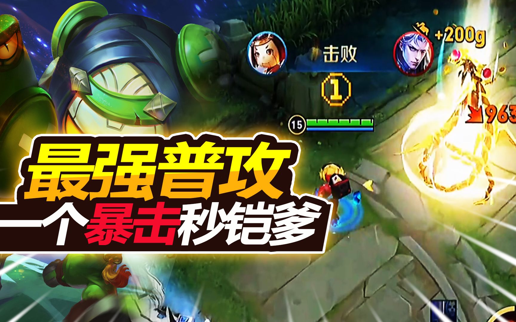 挑战"一枪暴击秒铠"的鲁班,实战打出1w伤害,下次要被封号了!