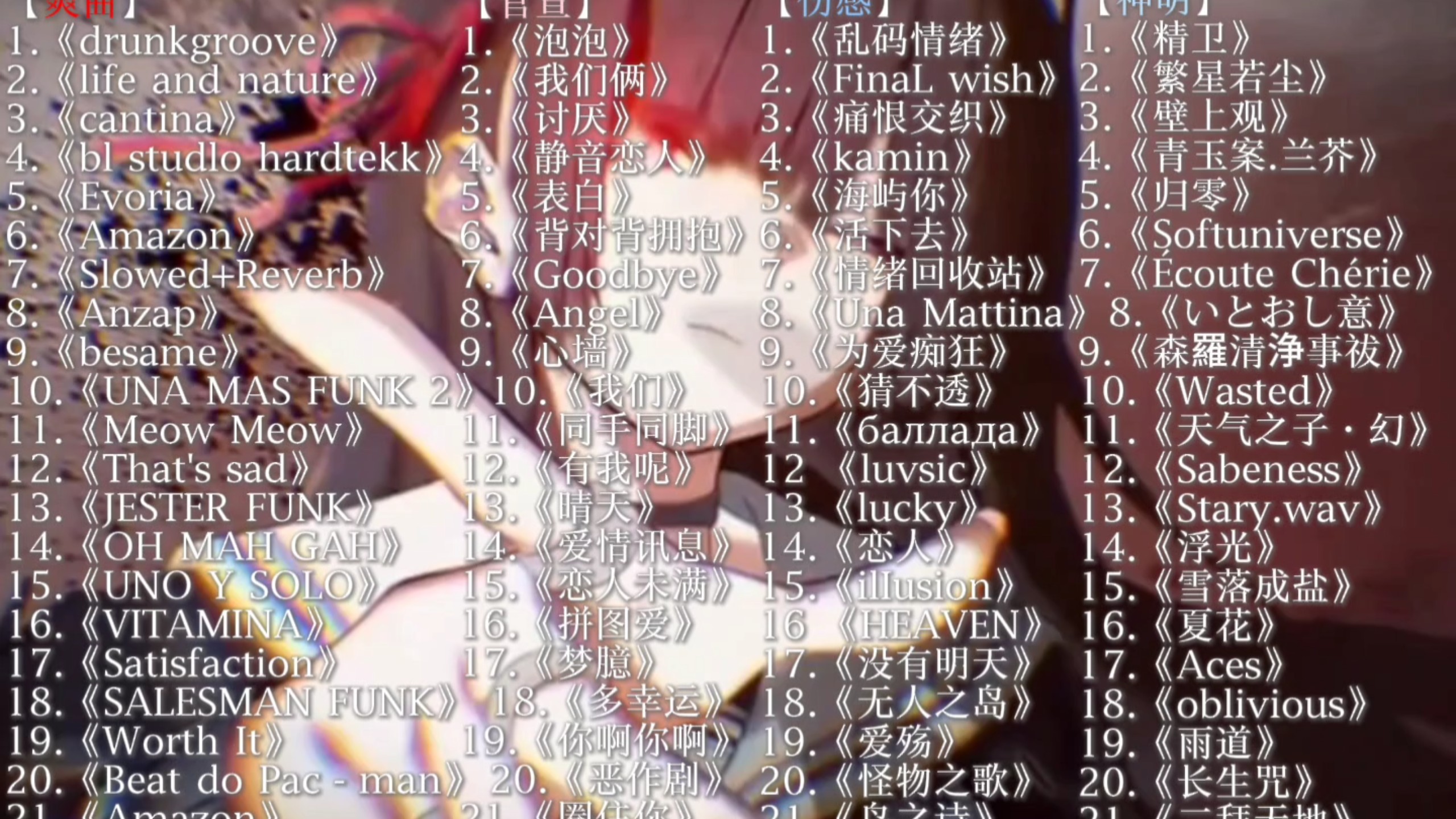 『一命速通音乐之暑假作业丨不同类型音乐』