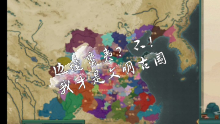 『大周列国志』五星难倒舒国?看我如何破局?手机游戏热门视频