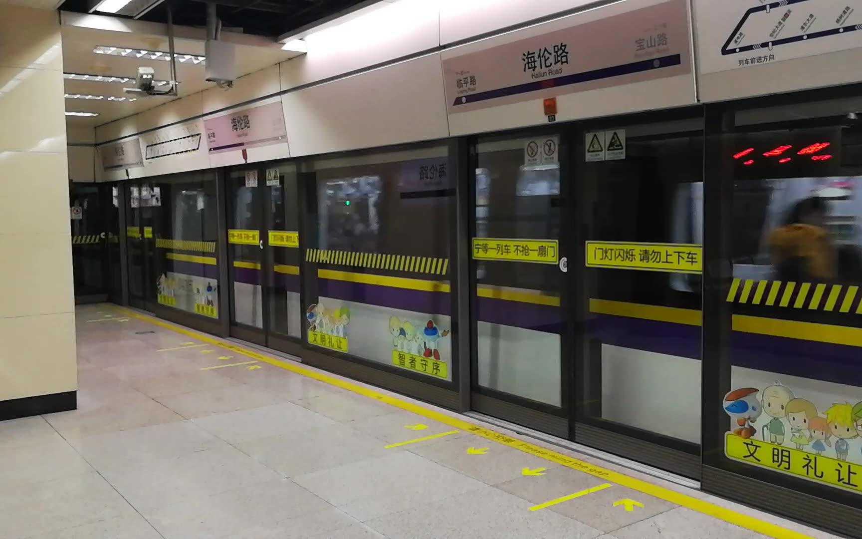 【上海地铁】上海轨道交通4号线列车离开海伦路站