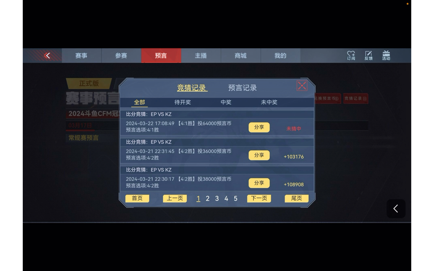 bo7荣耀之战 谁将问鼎?kz?还是ep?24号预测主ep4/1对峙2游戏解说